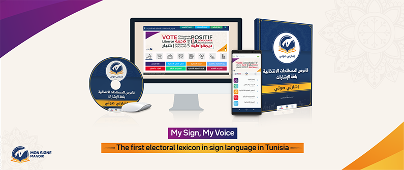 My Sign, My Voice | The first electoral lexicon in sign language in Tunisia