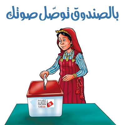 An official visual of the civic ambassadors program, “Aichoucha.”