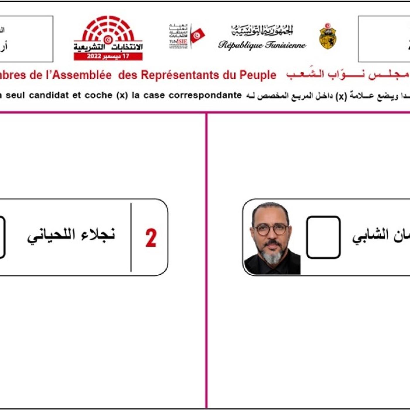 An image of a 2022 Tunisian electoral ballot.